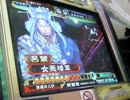 三国志大戦3.595_B 麻痺矢で征覇王を維持する 235阿蒙
