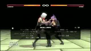 【DOA5U】クリスティ PLコンボ まとめ