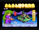 【実況プレイ】「がんばれゴエモン きらきら道中」　part3