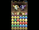 パズドラ　金曜D超地獄　ヴァル×白メタ　低レベル回復パ　無課金編成