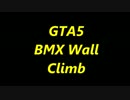 【GTA5】　BMX　Wall　Climb