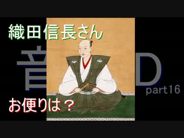 【音MAD】36秒で分かる「全く身にならないラジオ【第十六回】」