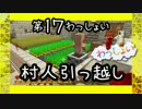 【Minecraft】○◆四角な世界を丸く遊ぶ　わっしょい◆○part 17【PS3】