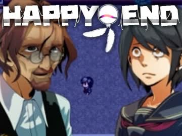 希望に満ちた、幸せな悪夢。【HAPPY END~1st night~】実況　Part5