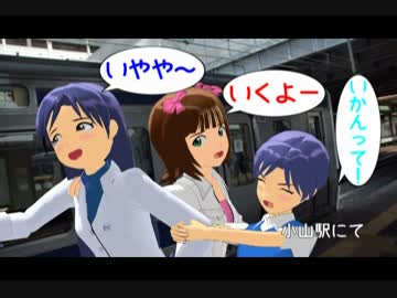 はるちはゆうと行く関東旅行　八話