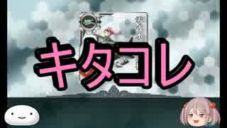【艦これ】漣と提督のメシウマ実況【艦娘ゆっくり実況】part２