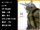 【RO】LK オークロード スピアブーメラン狩り