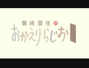豊崎愛生「ポートレイト」(1 chorus)