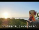 ニート、旅をする【67日目】