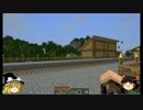 乗り物好きのminecraft part4