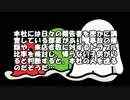 【ゆっくり怪談】本社の人【怖い話】