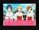 【さきイカ。】　だらだらとスクフェス実況 part 14 ｽﾄｰﾘｰ＆悲果て♪