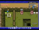 ゼルダの伝説　ふしぎのぼうし　風のとりで　SequenceBreak（バグ使用）