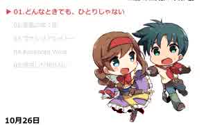 【M3-2014秋頒布】WILD ARMS カバーアルバムGAIA Recollection　クロスフェードデモ