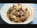 秋料理！鶏肉とキノコのバター醤油炒め【簡単ボッチめし】　