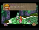 （プレイ動画)オズの魔法使い～AnotherWorld～ルングルングpart6
