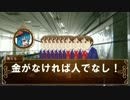 【東方卓遊戯】三魔女と風祝の魔法学ＴＲＰＧ【２－０】