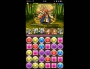 パズドラ　聖獣達の楽園　超覚醒ゼウスパ　ノーコン　無課金編成