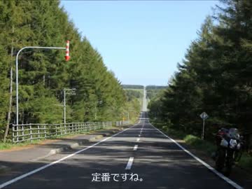 Versys1000でゆく北海道ツーリング Part2