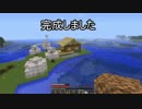 【Minecraft1.6.4】　工業で村を大きくする　第四話【ゆっくり実況】