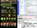 パズドラ イチドラVSゴッドラッシュ 魔法石縛り Part2/2
