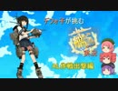 デフォ子が挑む艦これ実況　AL作戦出撃編