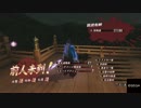 お詫び　亜門玄丈斎は前人未到で倒せた。　龍が如く維新　達人級