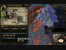 【Crusader Kings2】蛮族の歴史　Part3