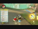 ハンドル狂のマリカー８v2.0【その３６】