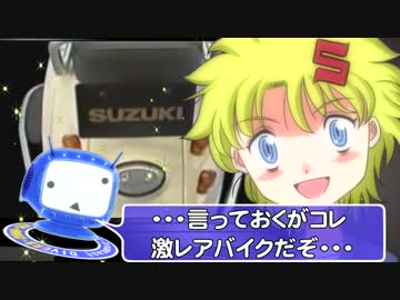 【納車記念】ようこそ！セカンドバイク！「SW-1」