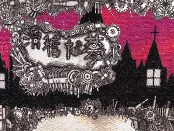 Mrs.Pumpkinの滑稽な夢【歌ってみた】＠いすぼくろ