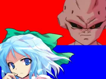 魔人ブウ（純粋）が幻想入り　第１２話