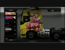 【EURO TRUCK SIMULATOR 2】配送日記１９－１