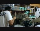 Ring my bell 叩いてみた
