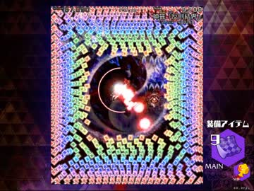 弾幕アマノジャク　に挑戦　Part.9　（実況付）