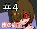 【フリゲ実況】首が伸び続けるイケメン(ry　『右の部屋END編』