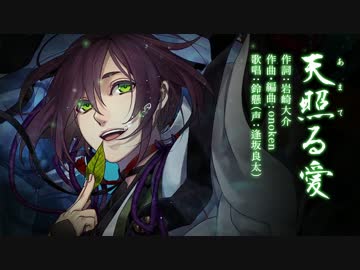 人気の 逢坂良太 動画 3本 6 ニコニコ動画