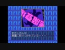 ぼっちDX人生ゲーム【ぼっち12】