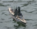 ラジコンであそべる戦艦「金剛」を作りましょう。