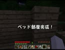 【Minecraft】胸が高鳴るマインクラフト！ 3日目【実況プレイ】