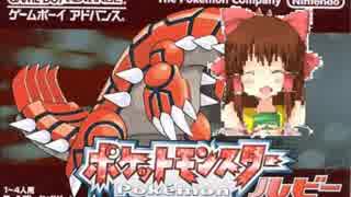 ポケモンRSEエンディング神社.remake