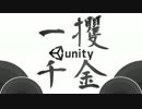 Unityで一攫千金 Part.0