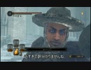 【ダクソ２】農民が縛られながら一揆を起こす【実況プレイ】part.33