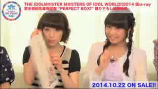 THE IDOLM@STER M@STERS OF IDOL WORLD!! 2014 特典映像　スペシャルダイジェスト！.mp4