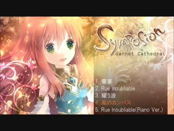 【M3-2014秋】Symposion #4「風のカンバス」