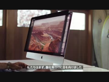 iMac Retina 5Kモデル PV字幕付