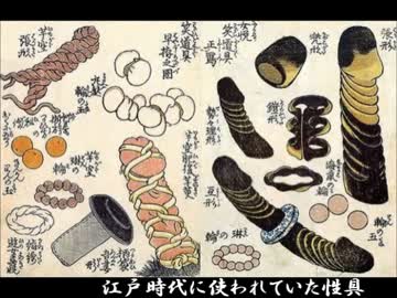 徳川幕府、将軍様の性事情がスゴい・・・