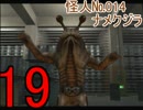 【仮面ライダー】6人目のライダーになるべく戦う実況【正義の系譜】part19