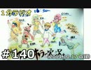１分ラジオ　第140回（2014.10.17収録）