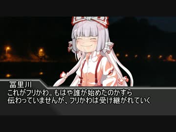 【第三回フリかわコンテスト】フリかわの泣く頃に【異常卓番外編】